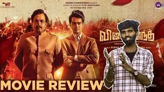 Vijayanand Movie Review Tamil | Vijayanand Review | Nihal | Rishika Sharma | Siri Prahlad | Bharath