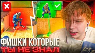 STROGO СМОТРИТ: 80 ФИШЕК КОТОРЫХ ТЫ НЕ ЗНАЛ В КС2!