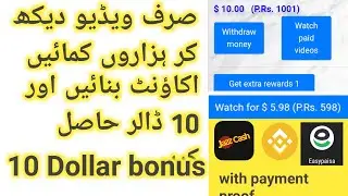 How to earn Money || Make money online || just video watching|| kdvideoxyz || real or fake