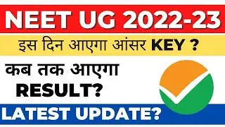 NEET UG 2022 answer key expected to be released on THIS date at neet.nta.nic.in /NEET UG Result 2022