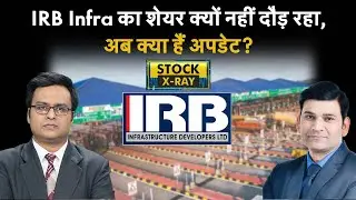 IRB Infra Share के लिए कौन सी खबरें कर सकती है टर्नअरांउड? Stocks To Buy