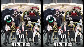 《不死不幸》第十八集：世界輪回的真相曝光 #二次元 #動漫 #動漫解說 #動漫 #動漫解說 #日本動漫 #解說