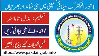 LESCO jobs for disabled persons/wapda jobs 2023/new jobs in pakistan today