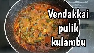 Vendakkai pulikkulambu recipe 😋 / Vendakkai kaarakkulabu