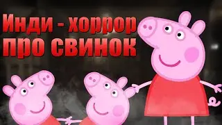 The Swine | Прохождение + Обзор