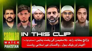 Propaganda against Mufti Shamail Nadwi, Exposing Engineer and Debate of Faisal Warraich with QAR