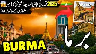 Burma Travel vlog | Amazing Facts & Documentary about Burma Earthquake | برما کی سیر | info at ahsan