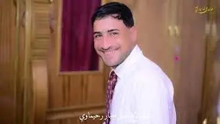 حنه الاخ عقيل جبار الرحيماوي الف مبروك تستاهل كل خير حبيبي 