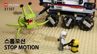 레고 31107 스페이스 로버 익스플로러 스톱모션 - LEGO 31107 Space Rover Explorer Stop Motion