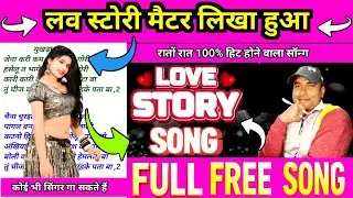  चीज का हऊ न शायद | New Bhojpuri Full Free Song | Writer Vijay Betaabi