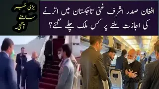 which country did Afghan President Ashraf Ghani go to when he was not allowed to land in Tajikistan?