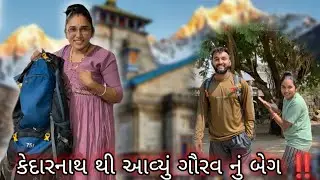 Kedarnath Thi Aavyu Gaurav Nu Bag ‼️