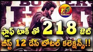 Beast 12 Days Collection | Beast Movie Day 12 Collection | Beast Collection | T2BLive