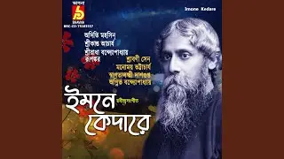Chokher Aloy Dekhechhilem