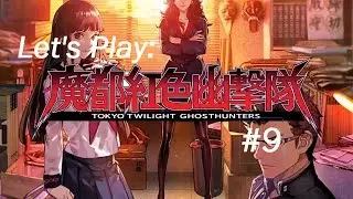 (HD) Let's play:'Tokyo Twilight Ghost Hunters' #9: Perfect execution.