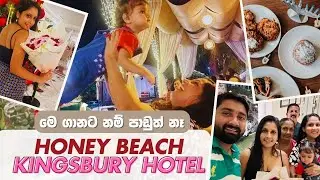 මෙ ගානට නම් පාඩුත් නෑ  | Birthday Celebrations at Kingsbury Hotel Honey Beach club