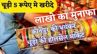 Bangle wholesale market | Moolganj market | Wholesale market in kanpur