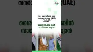 Current Affairs | PSC | Skill Rhino #psc #exam #malayalam #2026