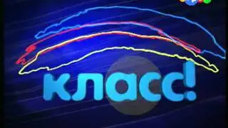 Заставка телекомпании 