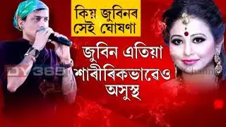 Garima Garg on Zubeen Garg