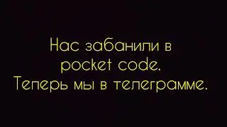 Новости франшизы Neon music (Pocket code)