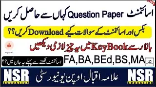 How to Download Question Paper & Books  || AIOU || NSR Education
