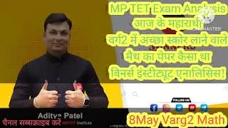 MP TET Varg2 Math Analisis Paper 8may the Winners Institute team.