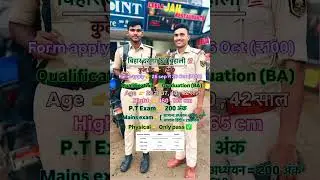 Bihar daroga new vacancy 1799 post #bihar daroga bharti #daroganewvacancy2025 #daroga1799post #bihar