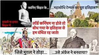 Know About Bodhi Temple & Bodhi Tree | History of Bodhi Temple Bodhgaya