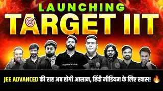 LAUNCHING 🎯TARGET IIT SERIES | JEE ADVANCED की राह अब होगी आसान, हिंदी मीडियम के लिए खास !🔥