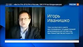 Колдуны и сектанты у могилы Юлии Началовой. Эксперт-религиовед Минюста РФ Иванишко Игорь, Дворкин А.