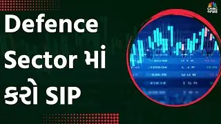 Defence stock latest News: Defence Sector માં કરો SIP | Defence Share newsw | BEL | HAL | Nifty