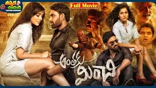 Anthaku Minchi New Telugu Full Movie | Rashmi Gautam, Jai | @ThappakaChudandi9