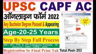 UPSC Combined Central Armed Police Force CAPF Assistant Commandant Exam 2022 Online Form 2022