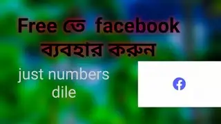 Free Facebook chalaben no MB..,..