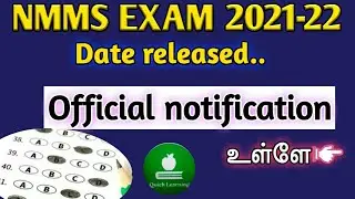 NMMS Exam date 2021-22 in Tamil | NMMS official notification Tamilnadu | Quick Learning