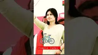 #yt dimple Yadav #viral shorts up me cycle hi chalegi #with jalwa