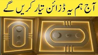 Latest Pop Ceiling Design Small Homes | False Ceiling home desi...