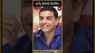 బన్నీ మంచి మనసు | #alluarjun #newmovie With #dilrajuproductions #dilraju #birdfilmy #entertainment