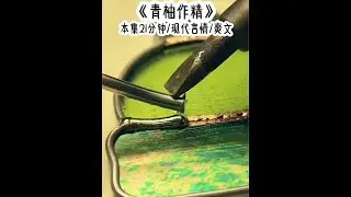 《青柚作精》#女大学生#文荒推荐#女生必看#拯救书荒