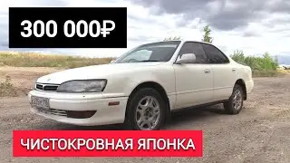 Обзор на TOYOTA CAMRY 1991 года *часть 3*