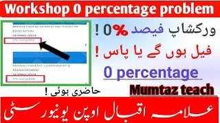 AIOU workshop 0 percentage problem |workshops fail or pass | 0% Percentage Showing