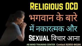 Having negative and sexual thoughts about God | Religious OCD