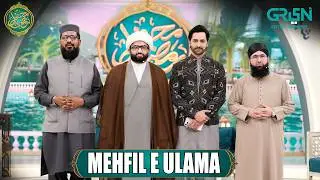 Mehfil e Ulama | Danish Taimoor & Rabia Anum | Mehfil e Ramzan Day 05 | Mehfil E Ramzan