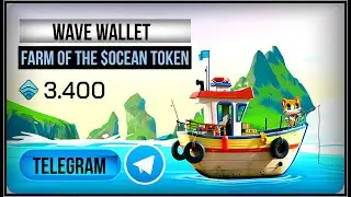 🌊Wave Wallet - A new token farm in TELEGRAM [$OCEAN]