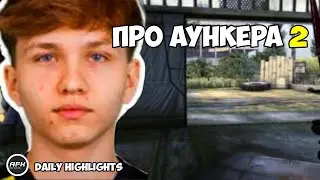 БУСТЕР feat. m0NESYoF | CSGO Моменты