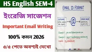 HS Class 12 4th semester English Question Paper 2026|HS 4th Semester English Suggestion 2026|HS 2026