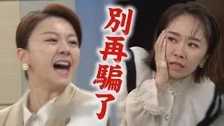 【願望】EP103 信翰找到證物親手逮捕若元 阿曼達質問真相...見世賢護愛倫氣喊:不需要你這老公｜完全娛樂