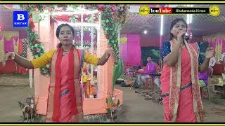Shireen Hori Naam kirtan Sampraday 
