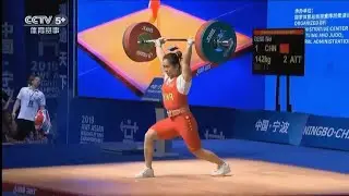 2019 Asian Weightlifting Championships 64kg Women Clean & Jerk Session